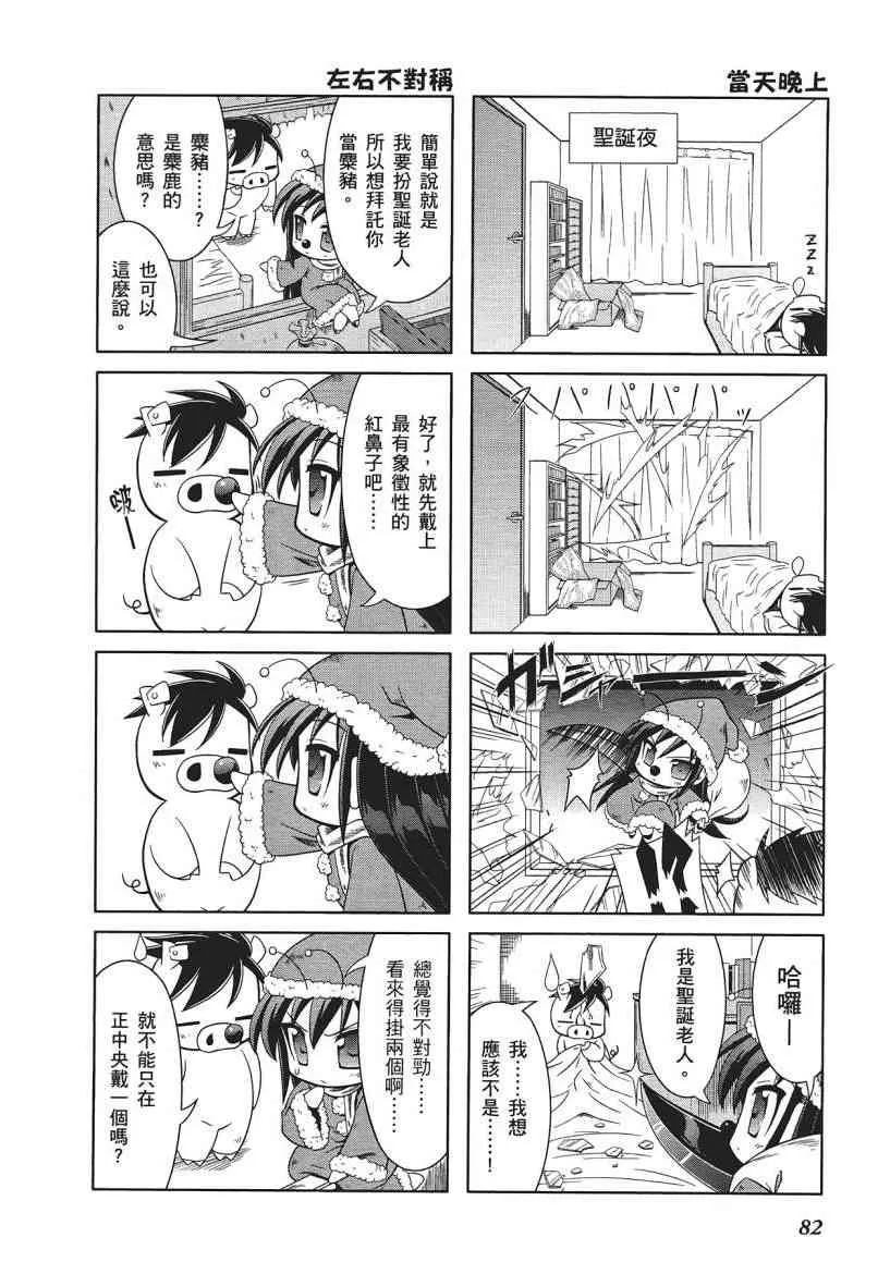 四格篇01卷 第84页