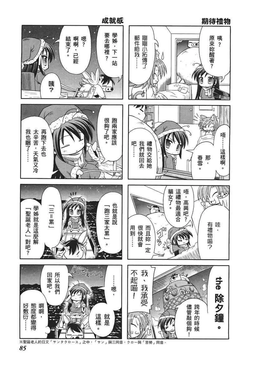 四格篇01卷 第87页