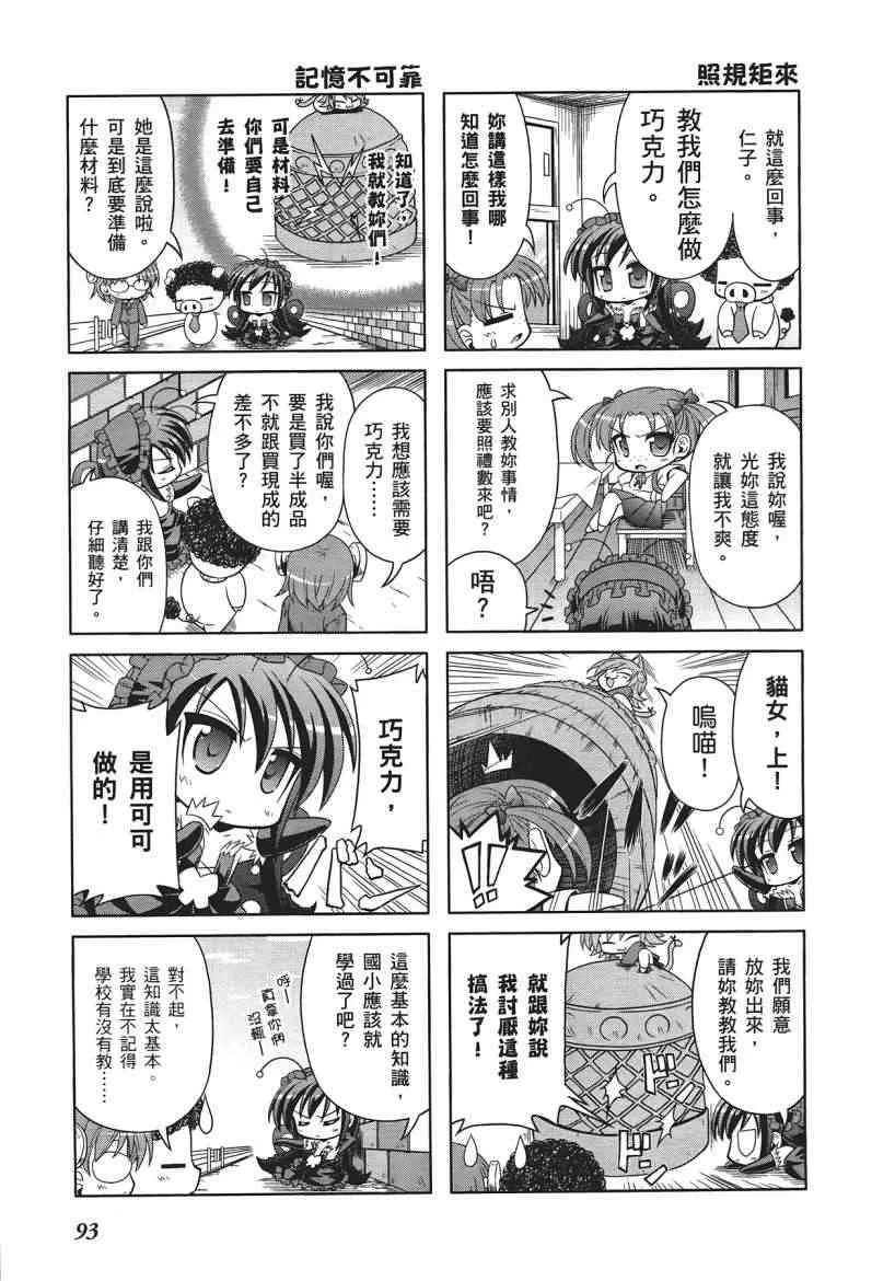 四格篇01卷 第95页