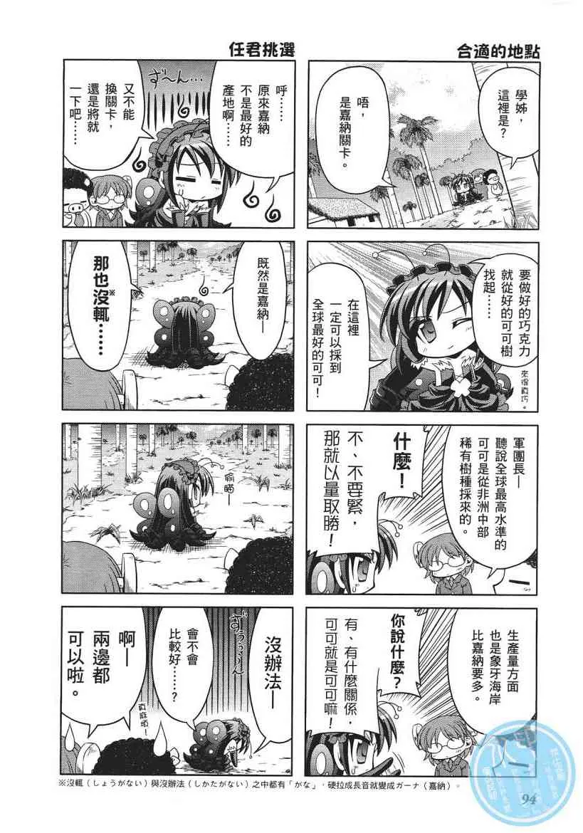四格篇01卷 第96页