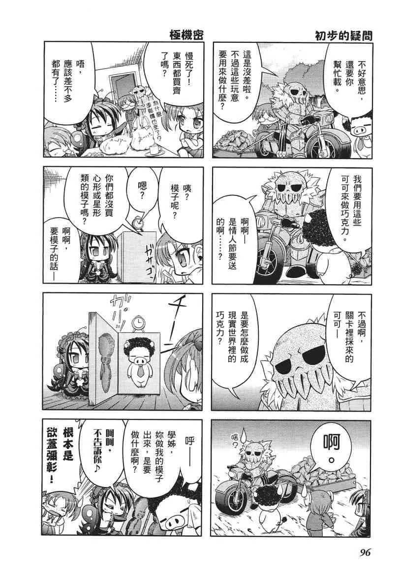 四格篇01卷 第98页