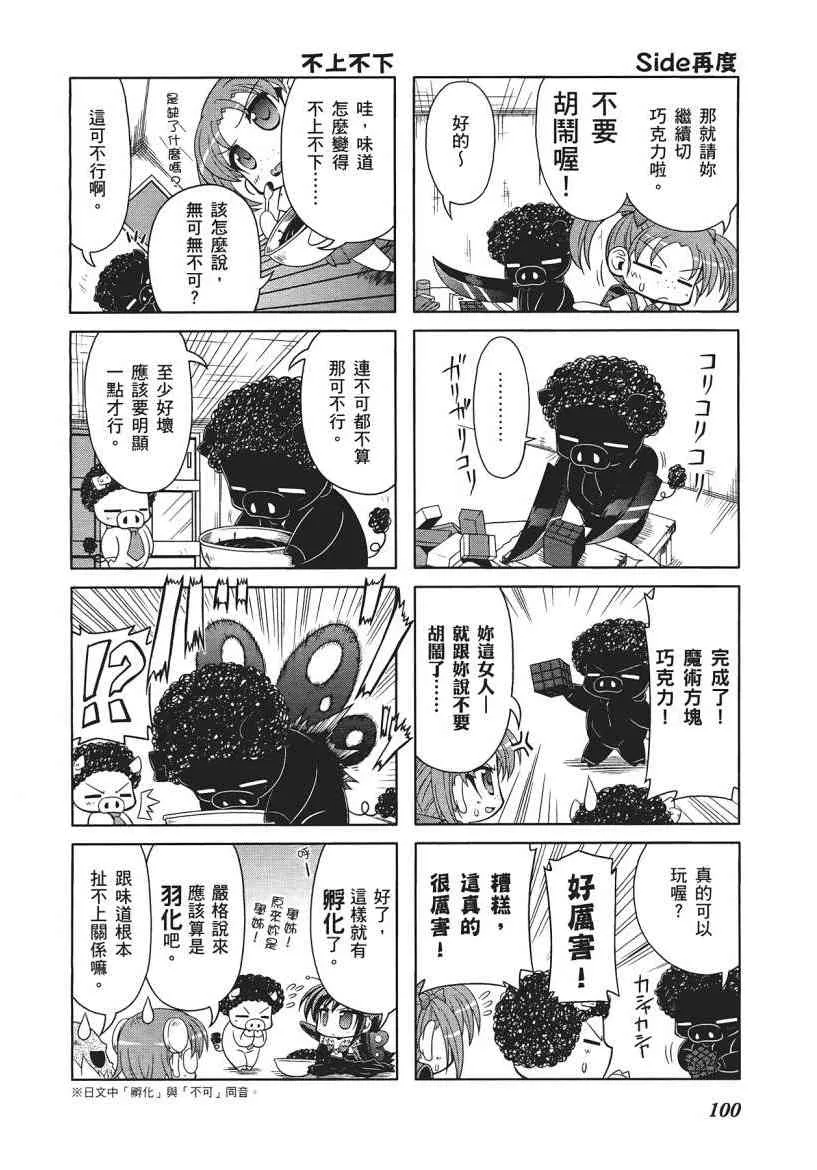四格篇01卷 第102页