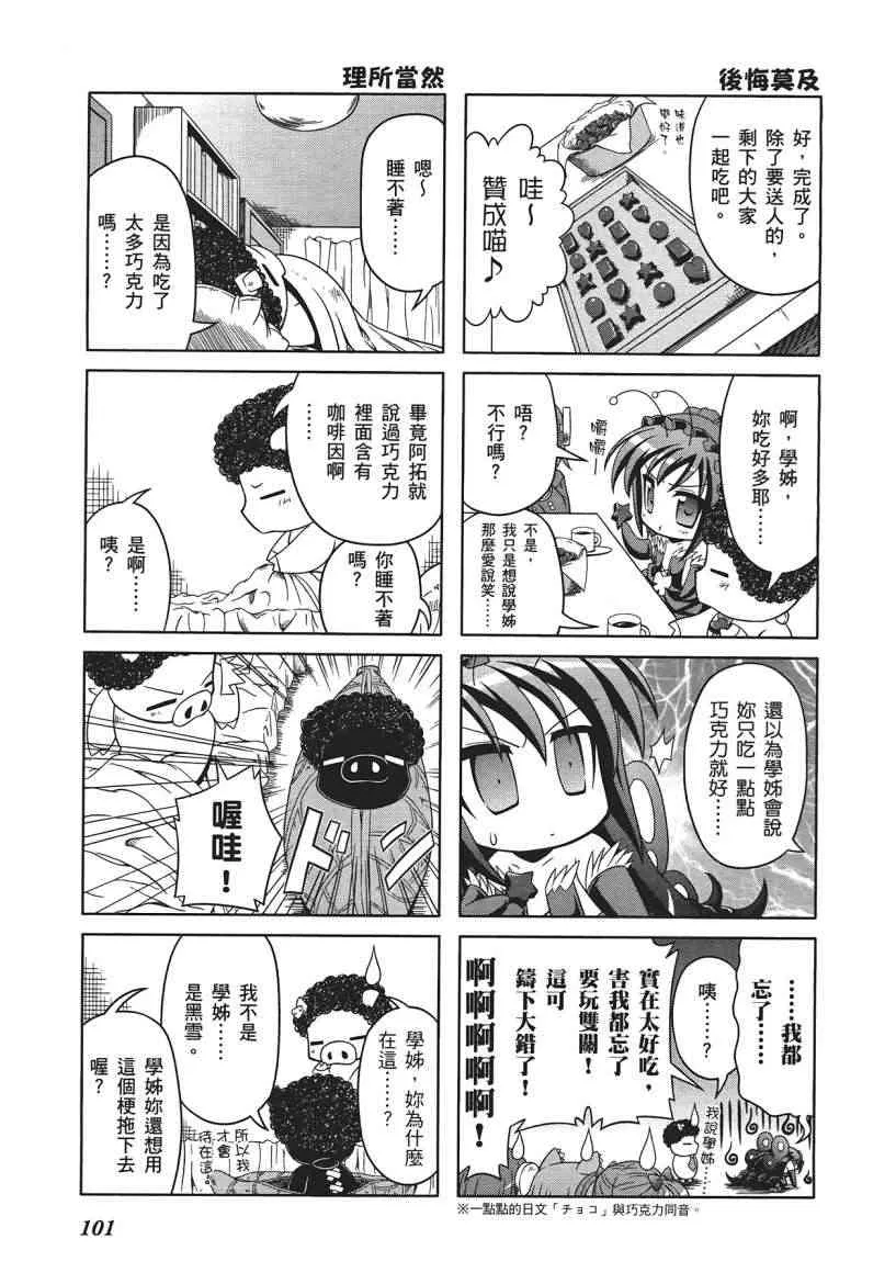四格篇01卷 第103页