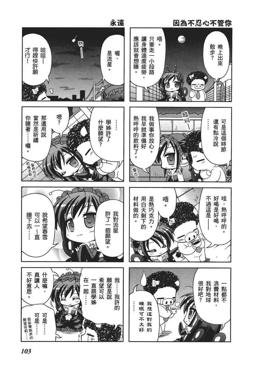 四格篇01卷 第105页
