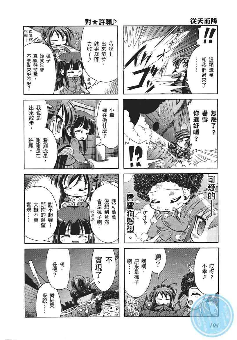 四格篇01卷 第106页
