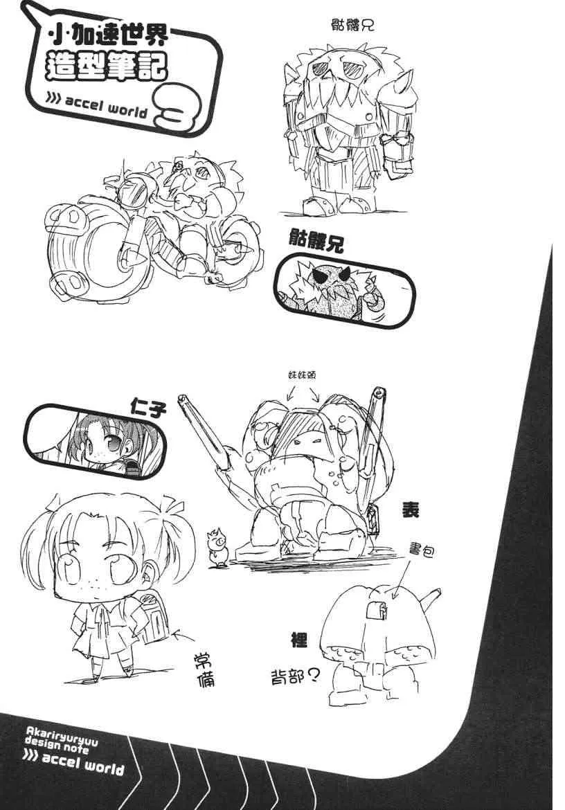 四格篇01卷 第107页