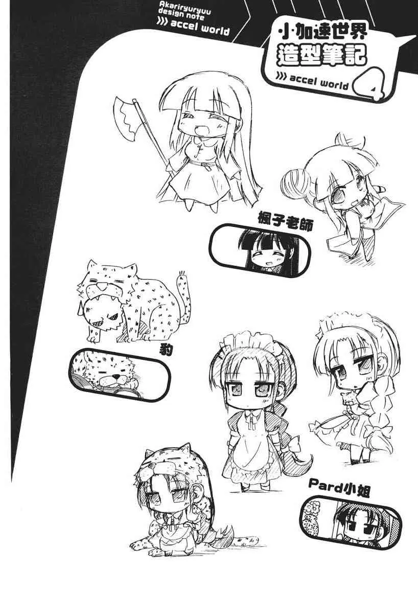 四格篇01卷 第108页