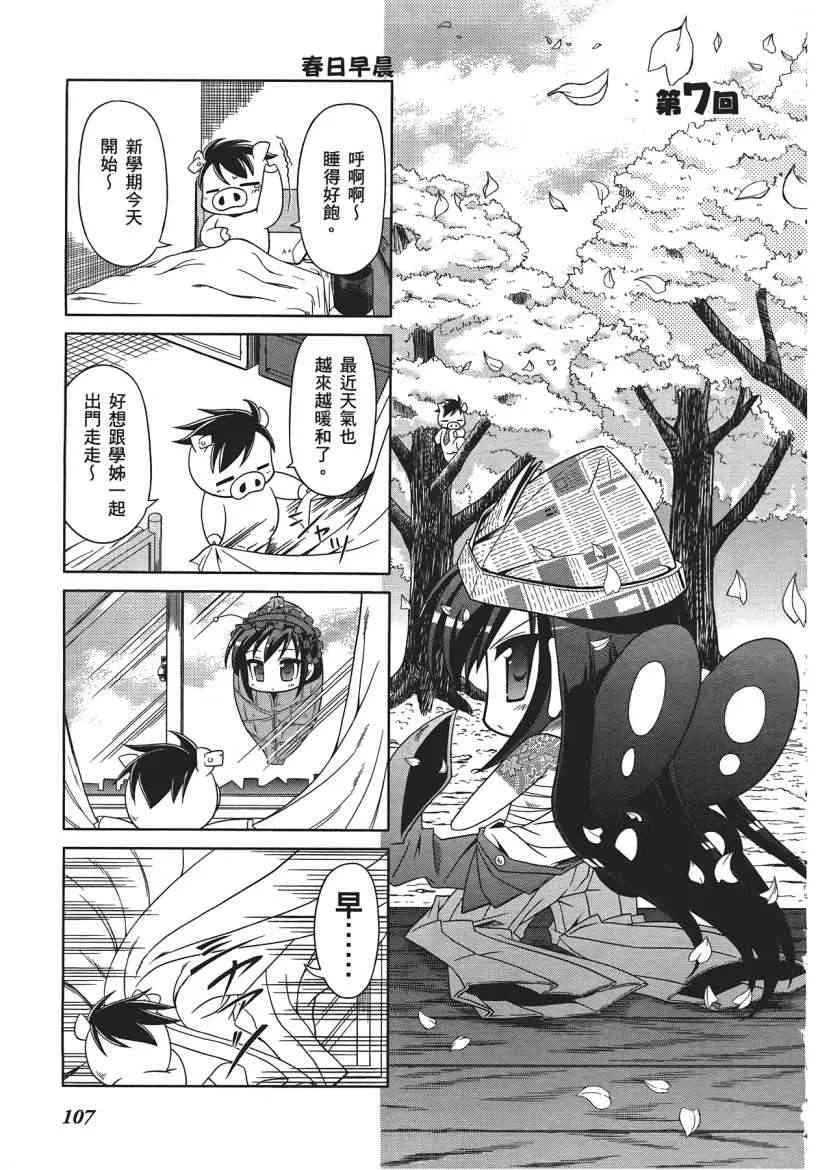 四格篇01卷 第109页