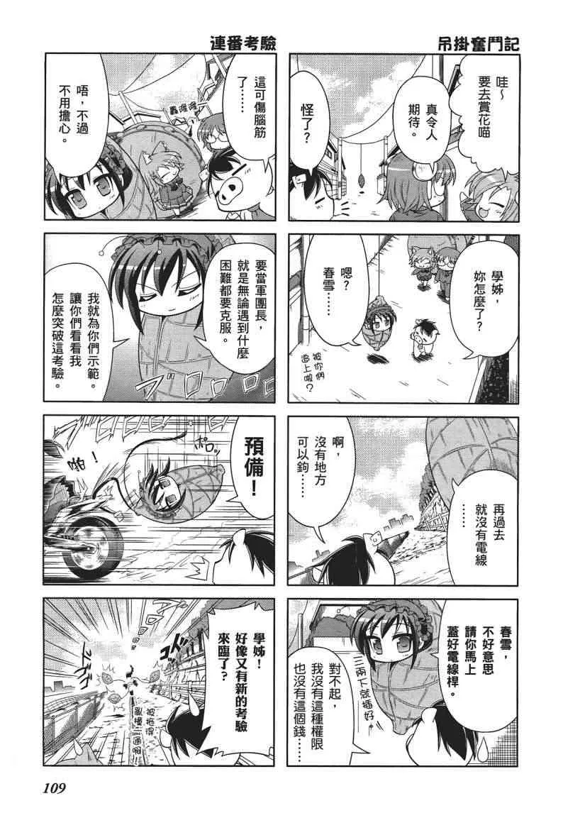 四格篇01卷 第111页