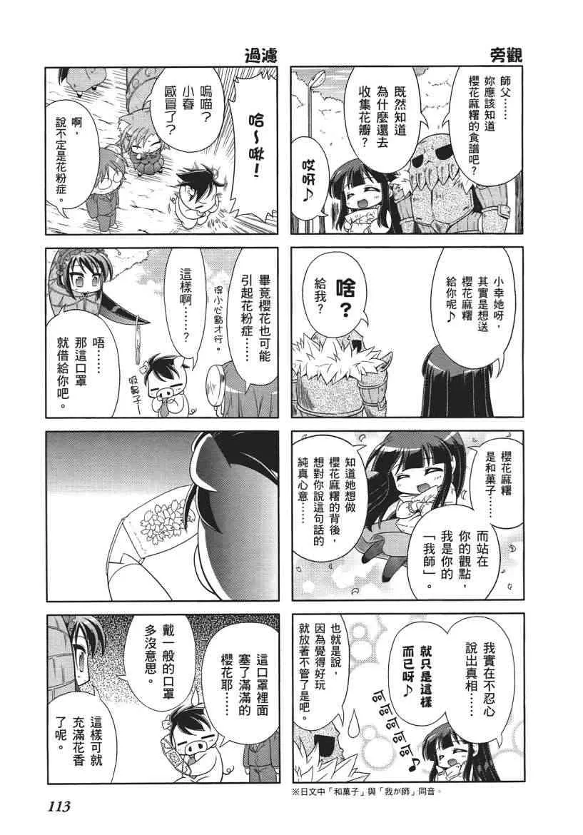 四格篇01卷 第115页