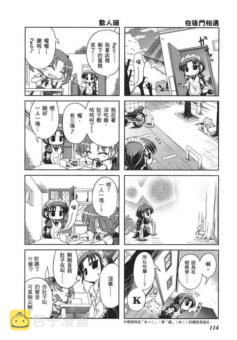 四格篇01卷 第116页