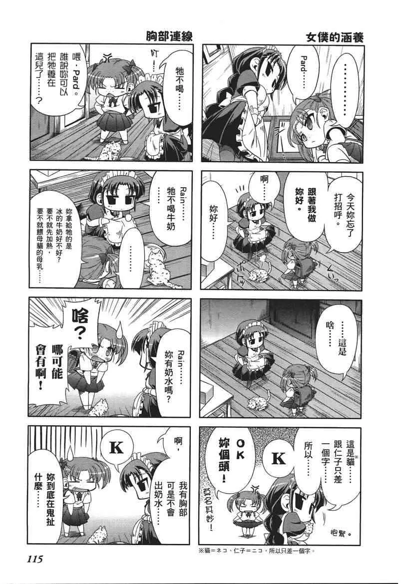 四格篇01卷 第117页