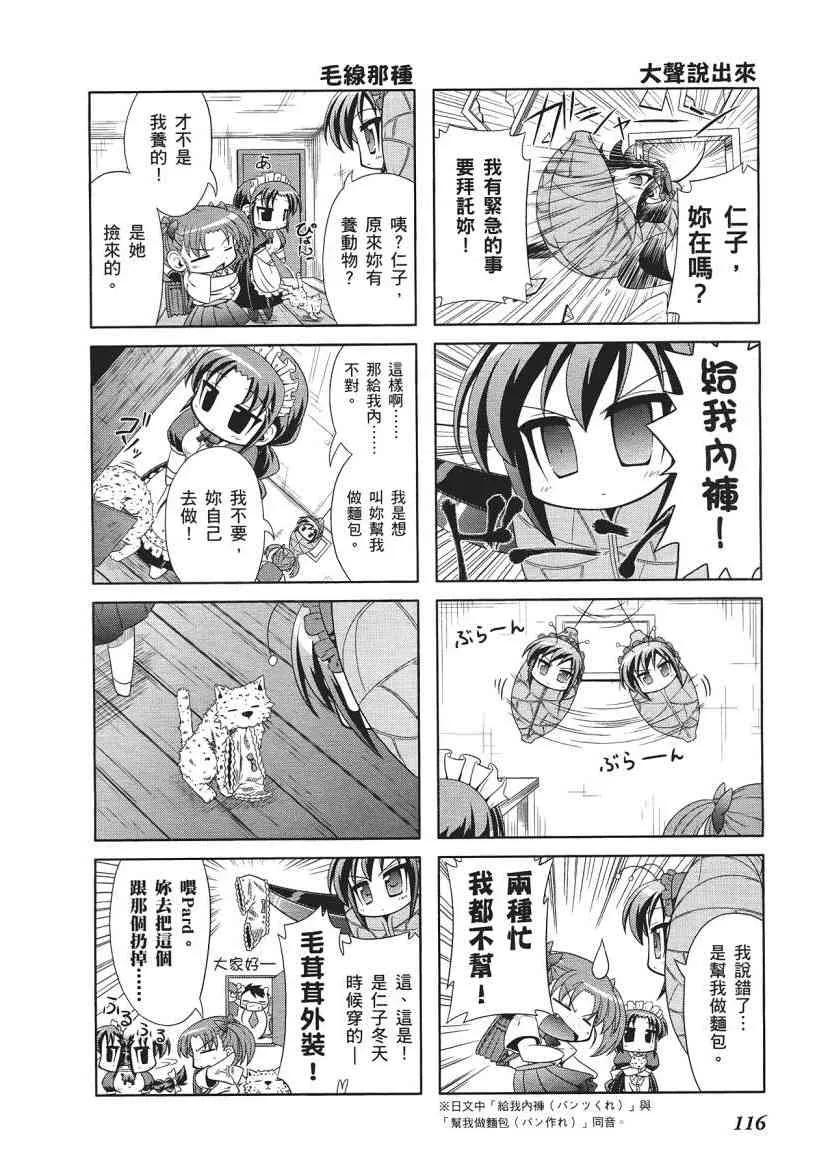 四格篇01卷 第118页