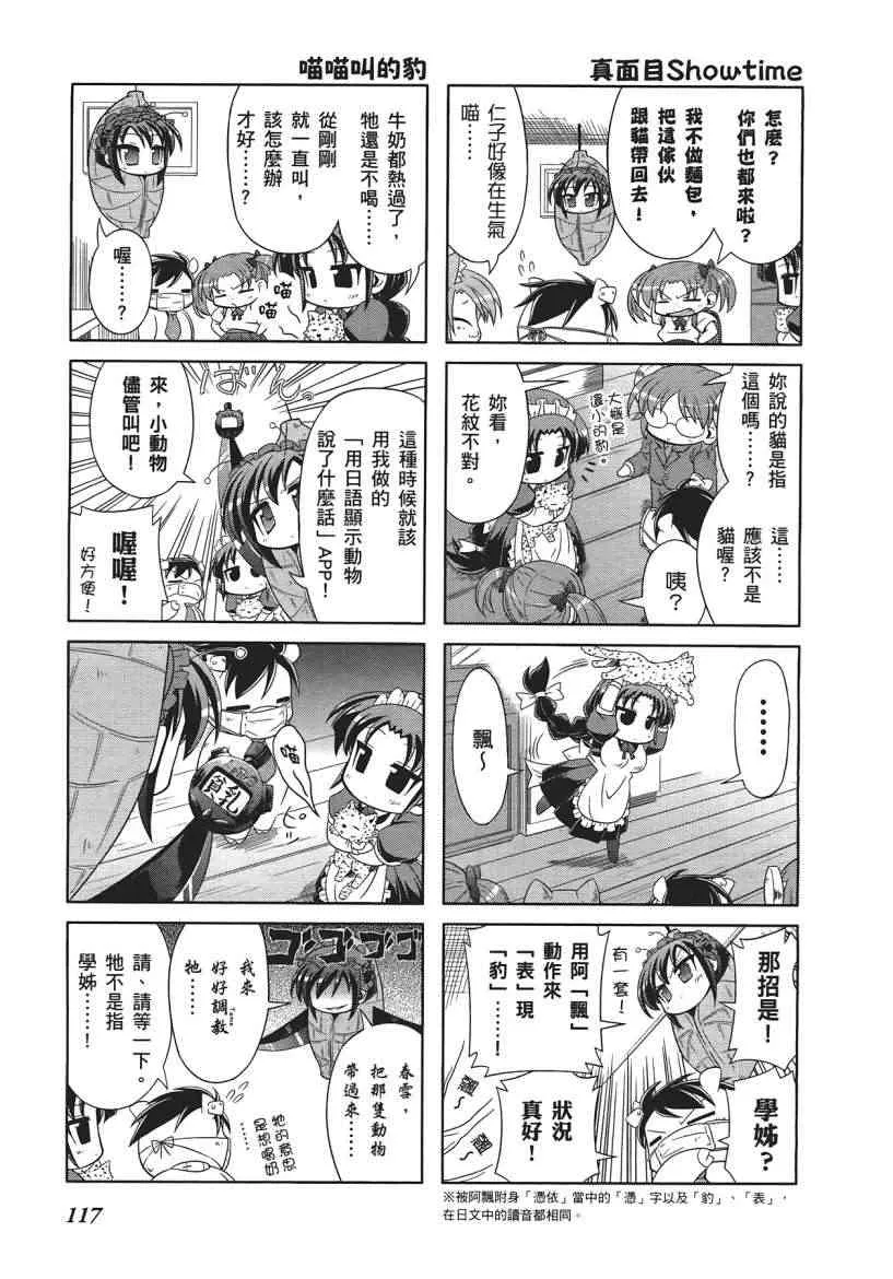 四格篇01卷 第119页