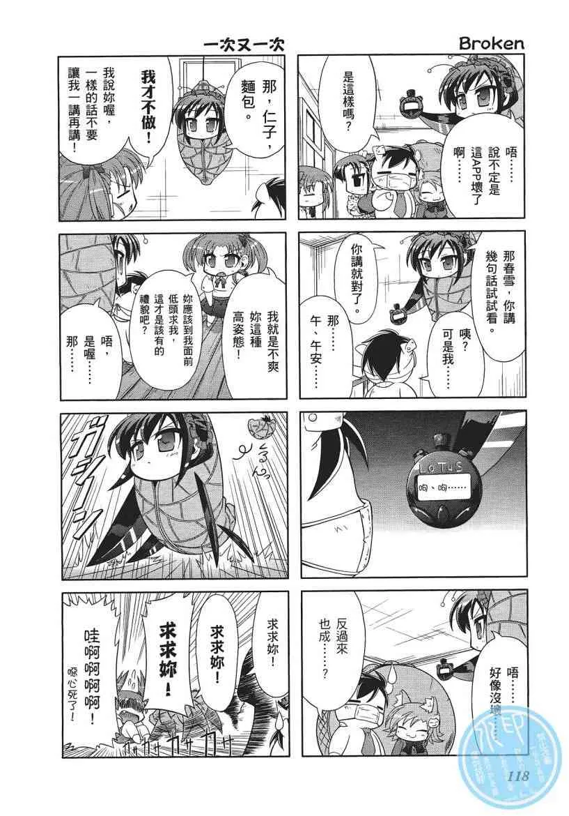 四格篇01卷 第120页