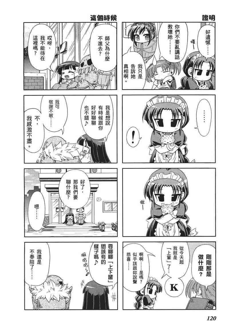 四格篇01卷 第122页