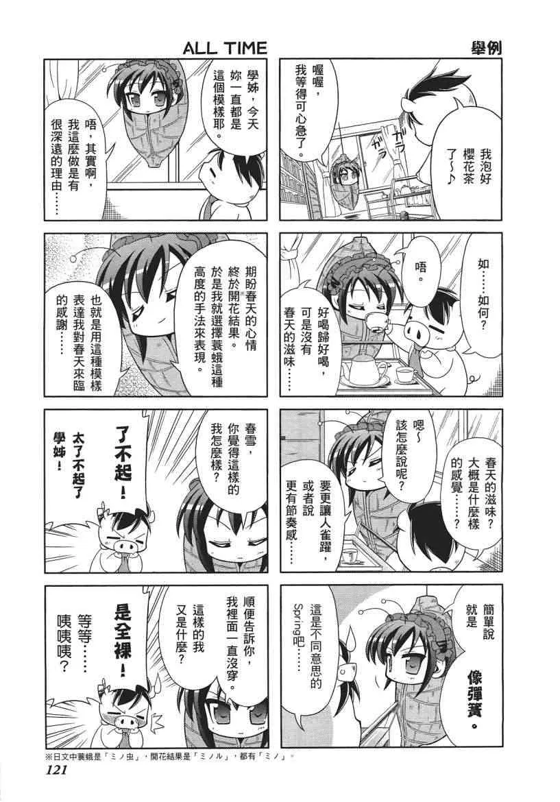 四格篇01卷 第123页