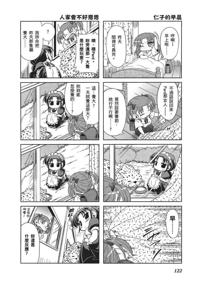 四格篇01卷 第124页