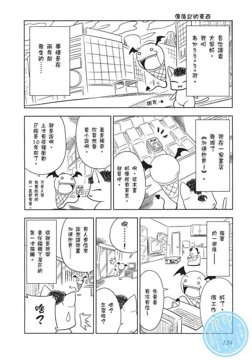 四格篇01卷 第126页