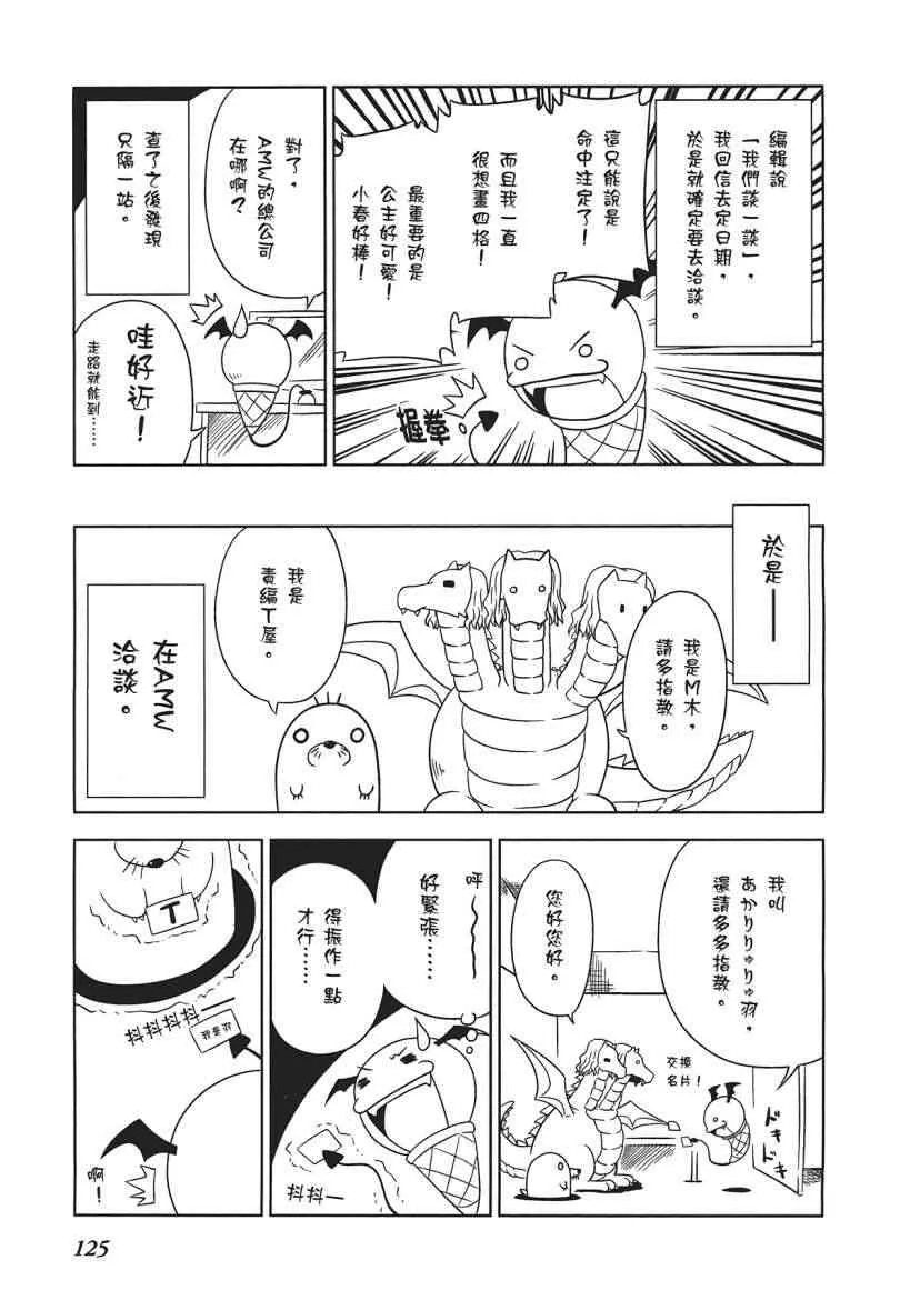 四格篇01卷 第127页