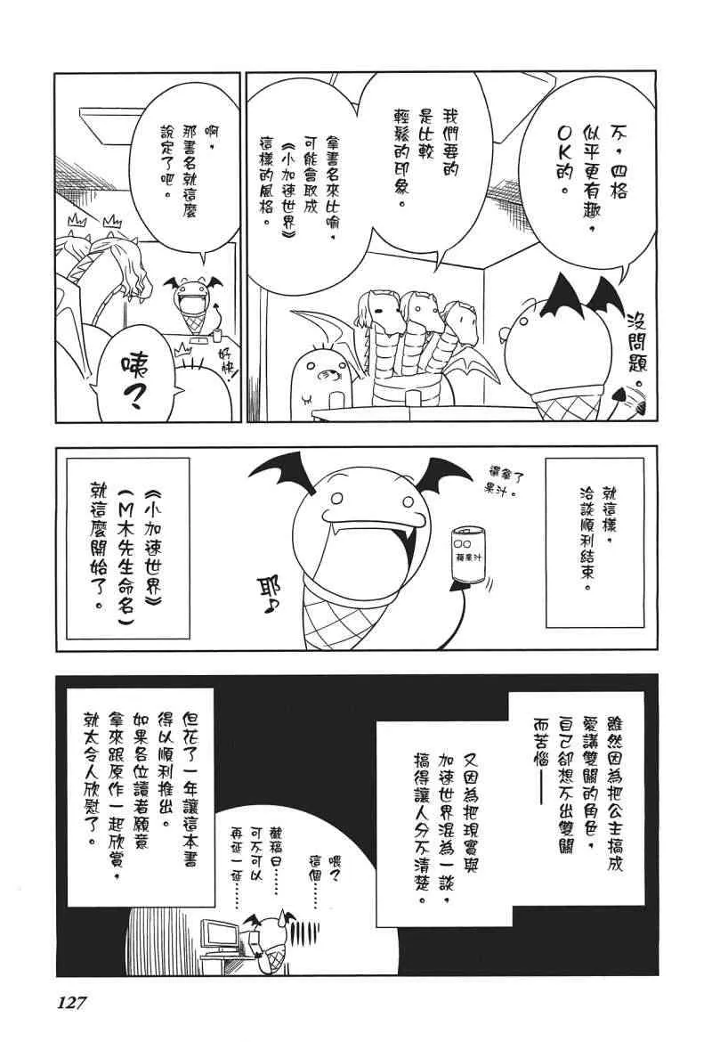 四格篇01卷 第129页