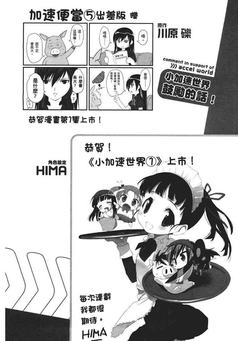 四格篇01卷 第130页
