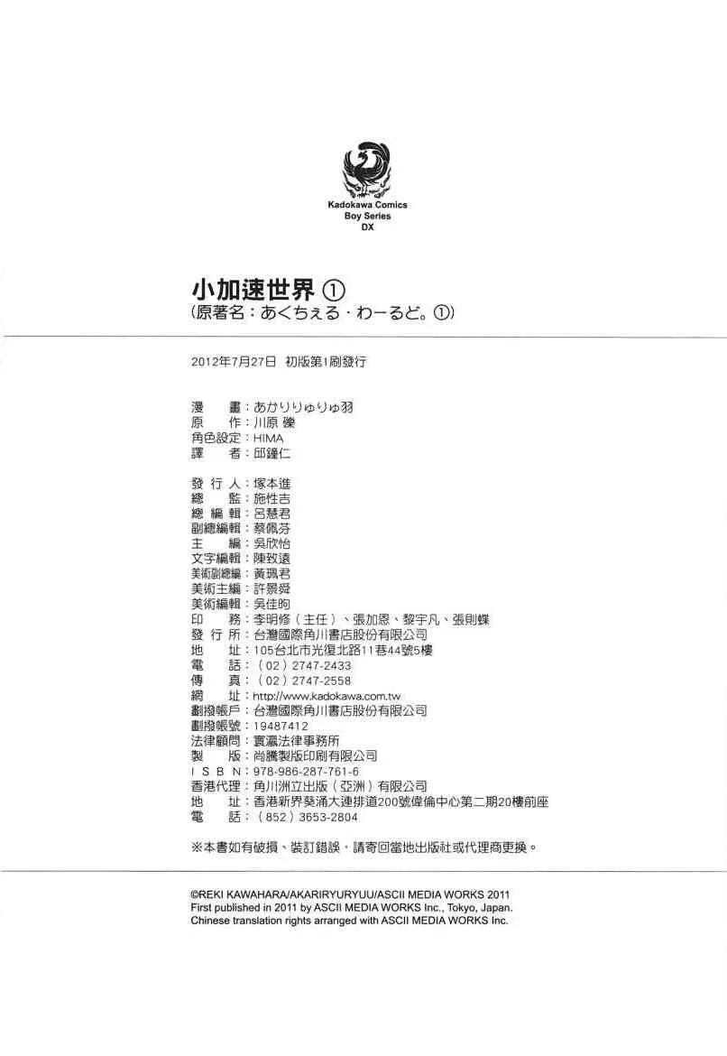 四格篇01卷 第132页