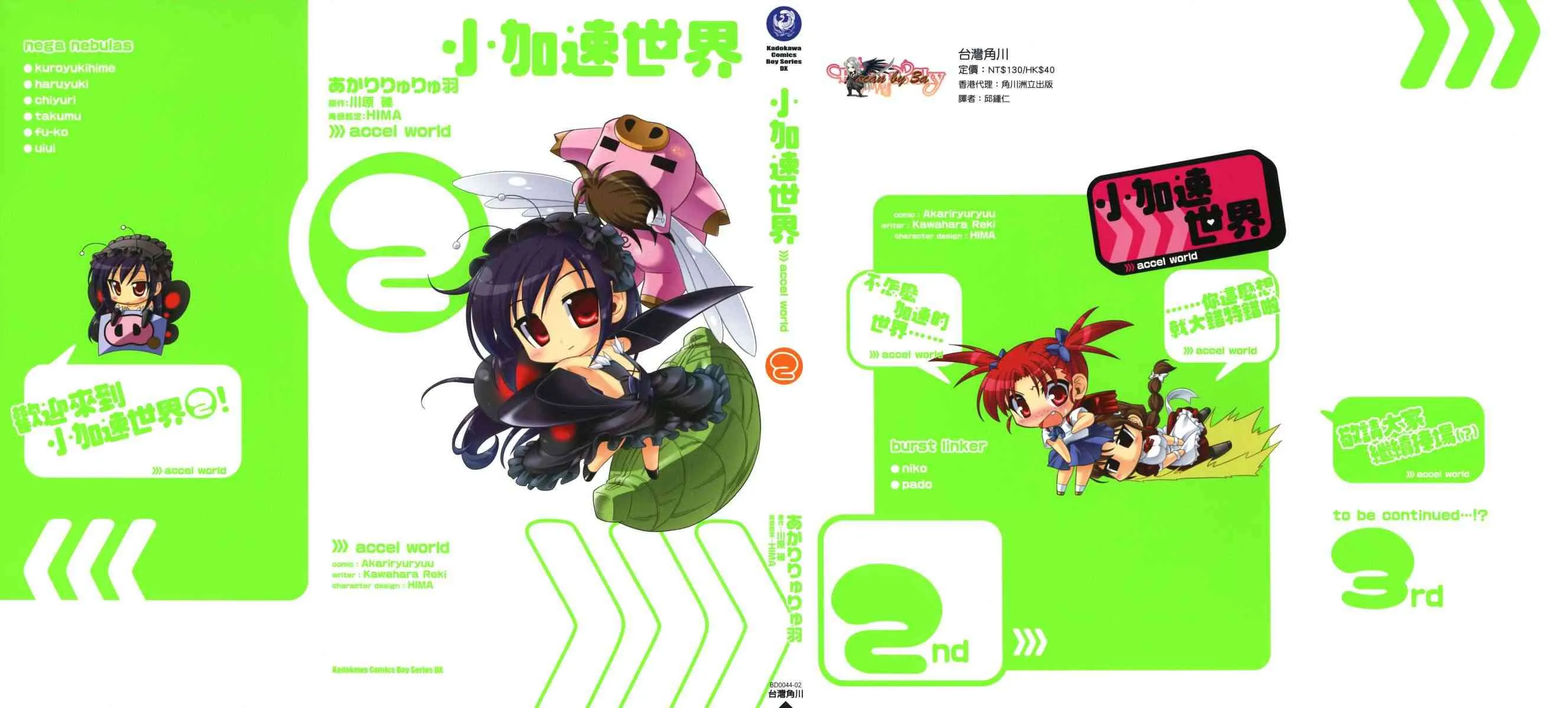 四格篇02卷 第1页