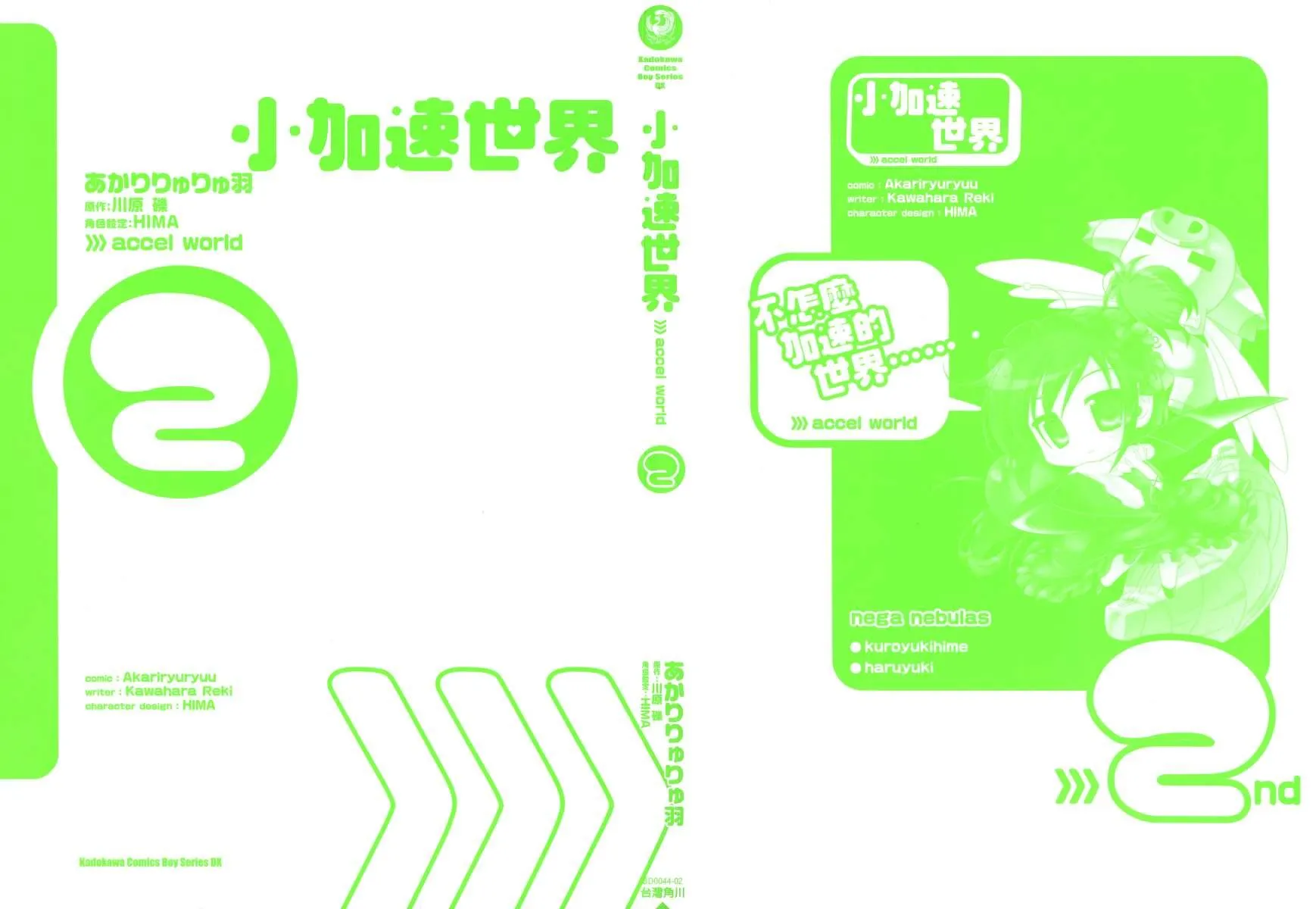 四格篇02卷 第2页