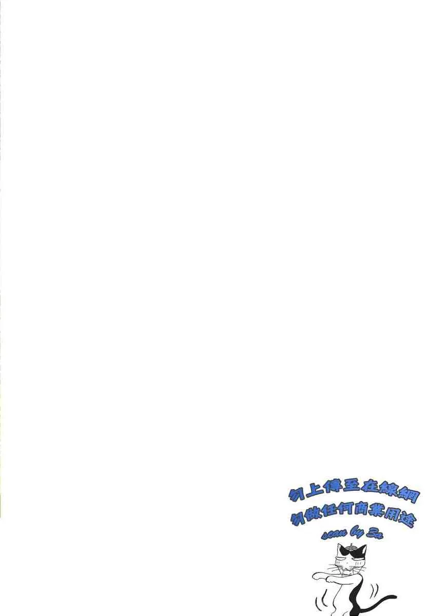 四格篇02卷 第3页