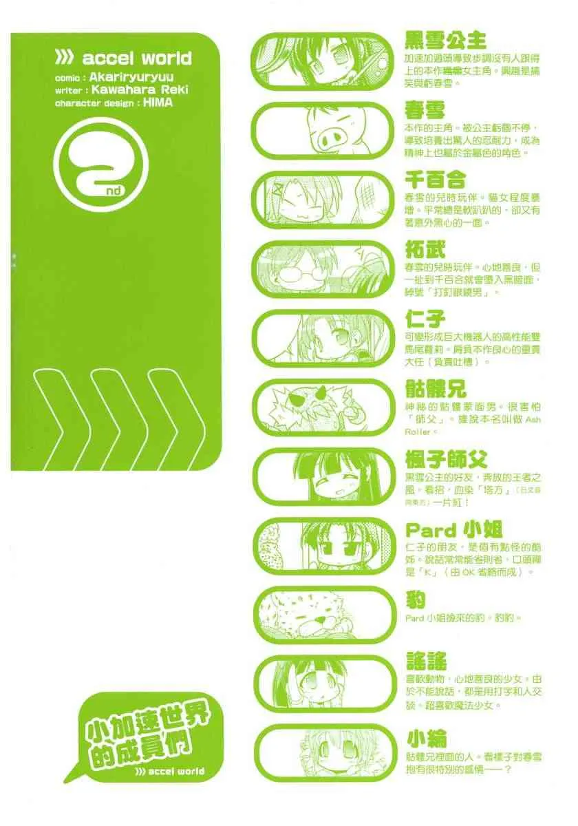 四格篇02卷 第5页