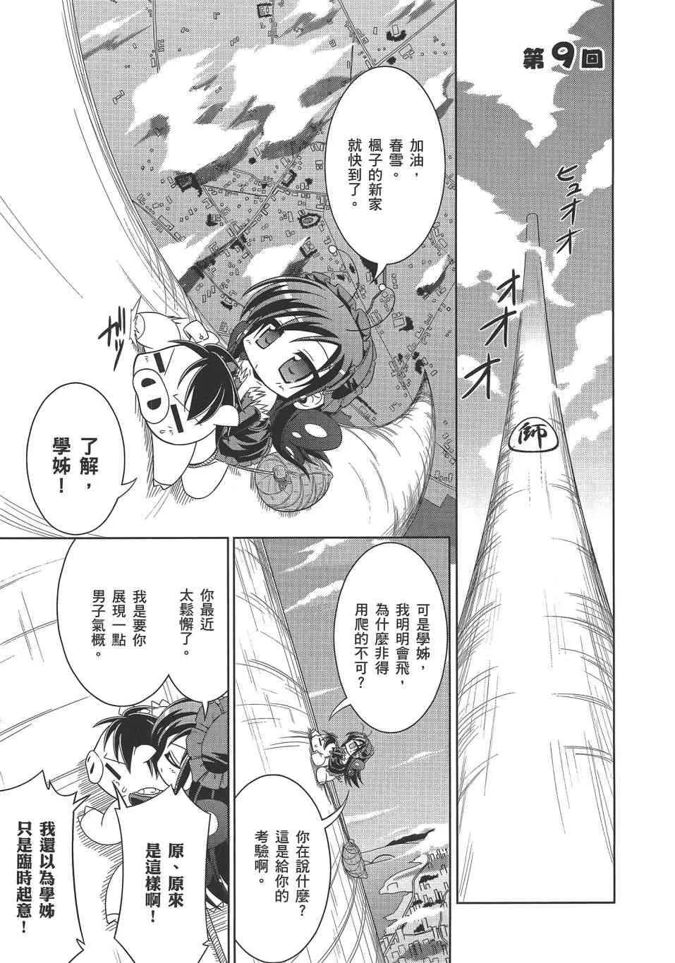 四格篇02卷 第22页