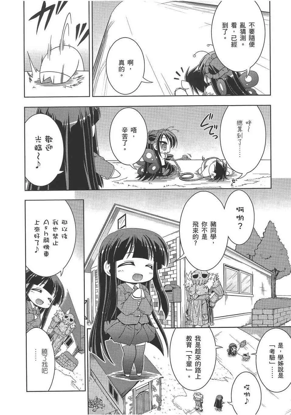 四格篇02卷 第23页