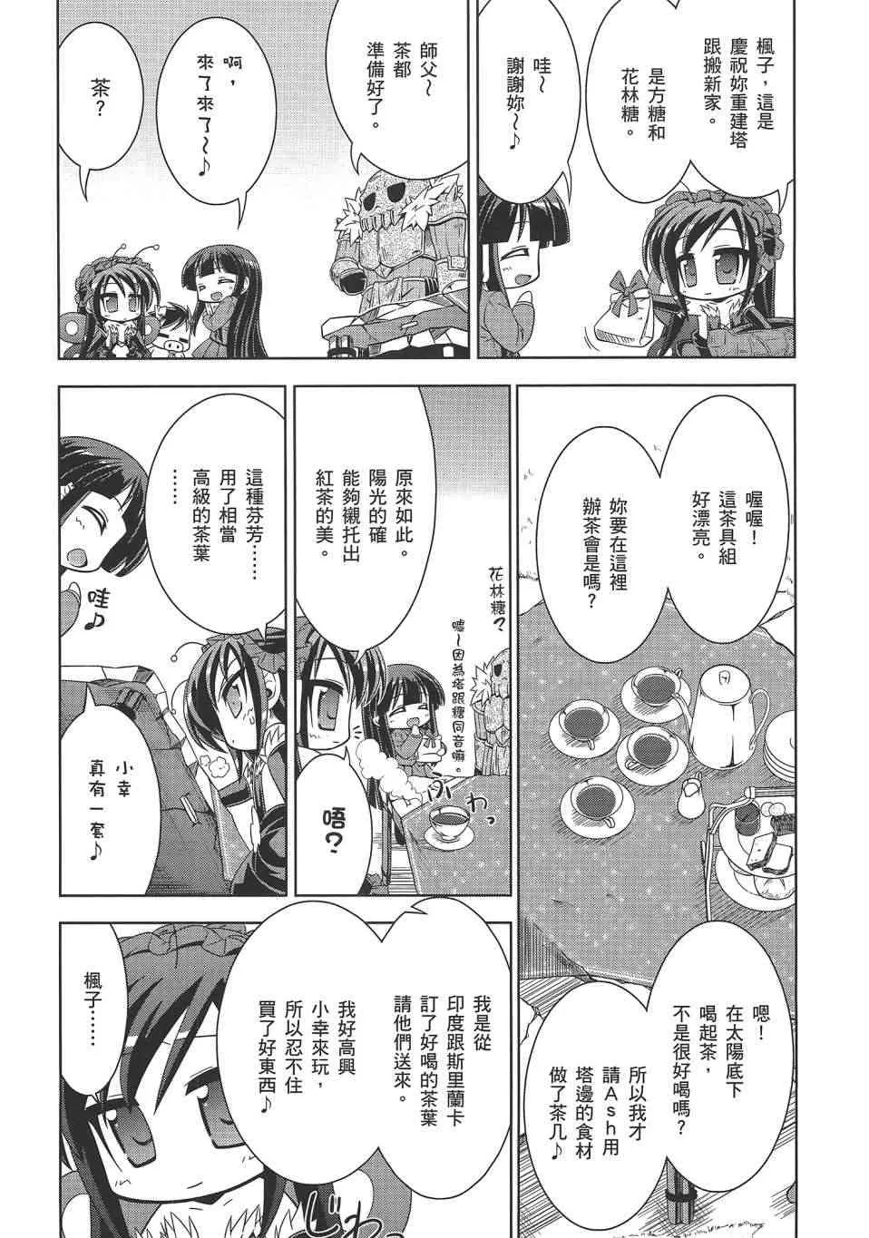 四格篇02卷 第24页
