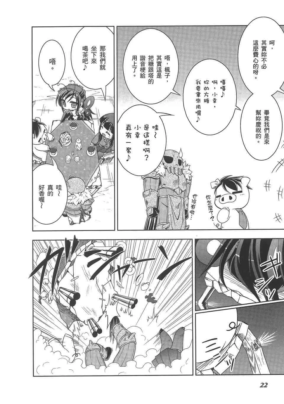 四格篇02卷 第25页