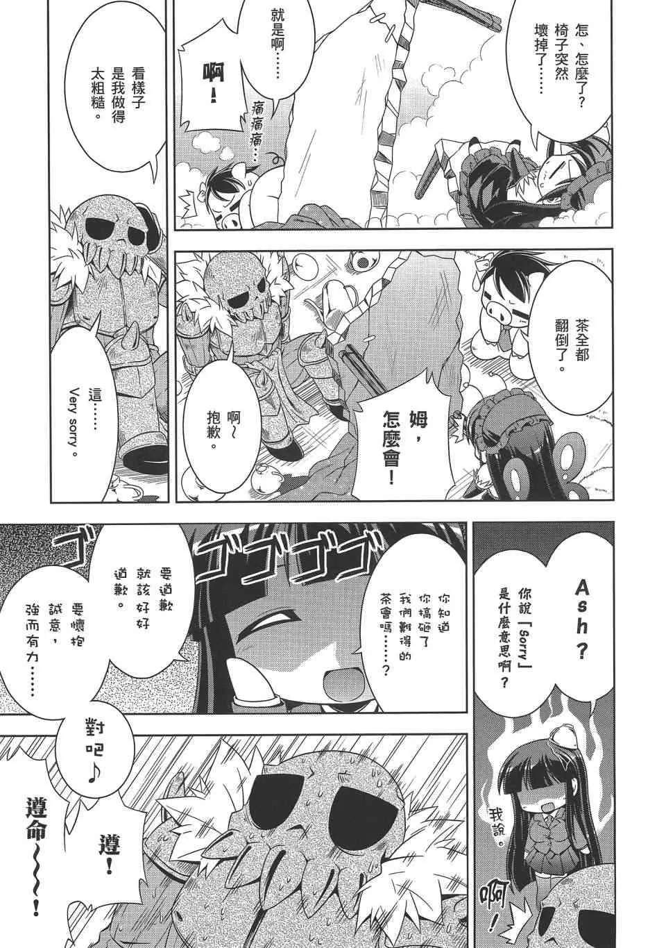四格篇02卷 第26页