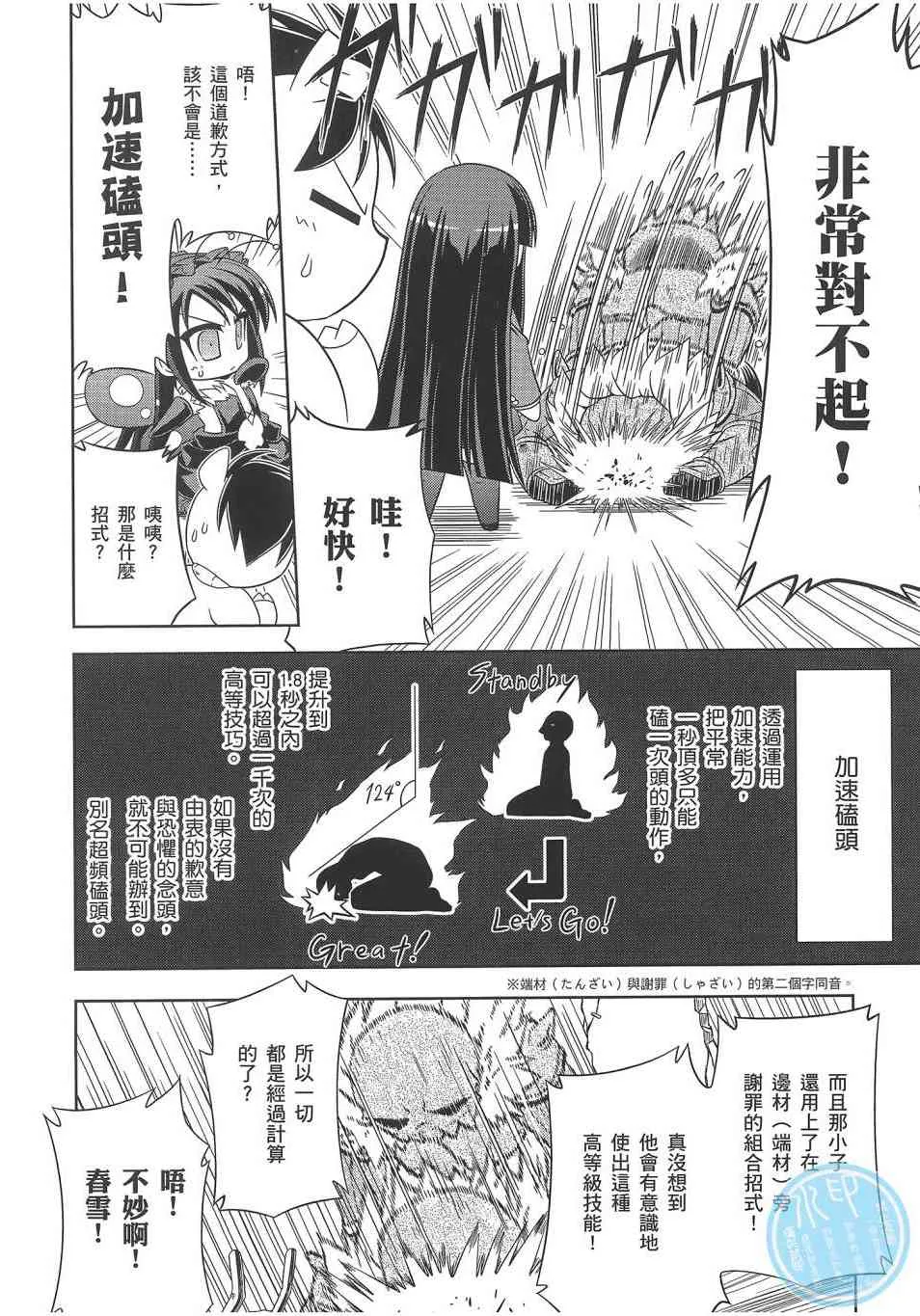 四格篇02卷 第27页