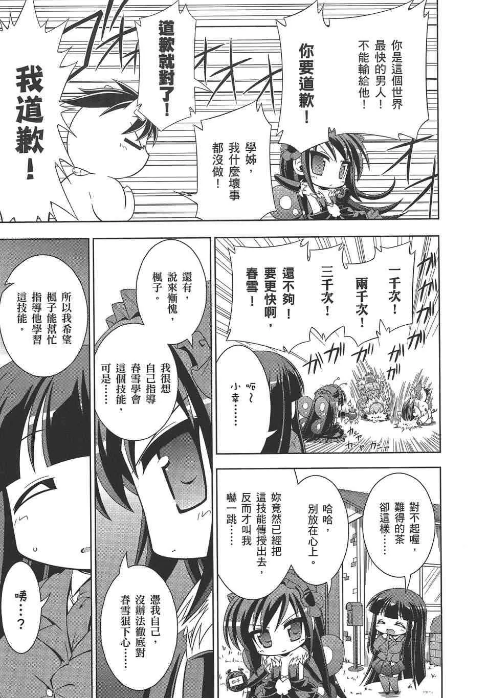 四格篇02卷 第28页