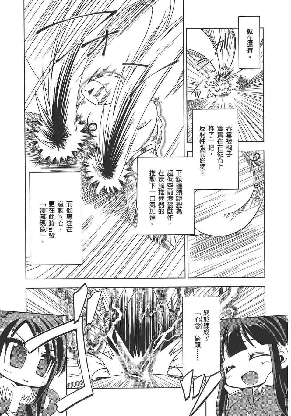 四格篇02卷 第30页