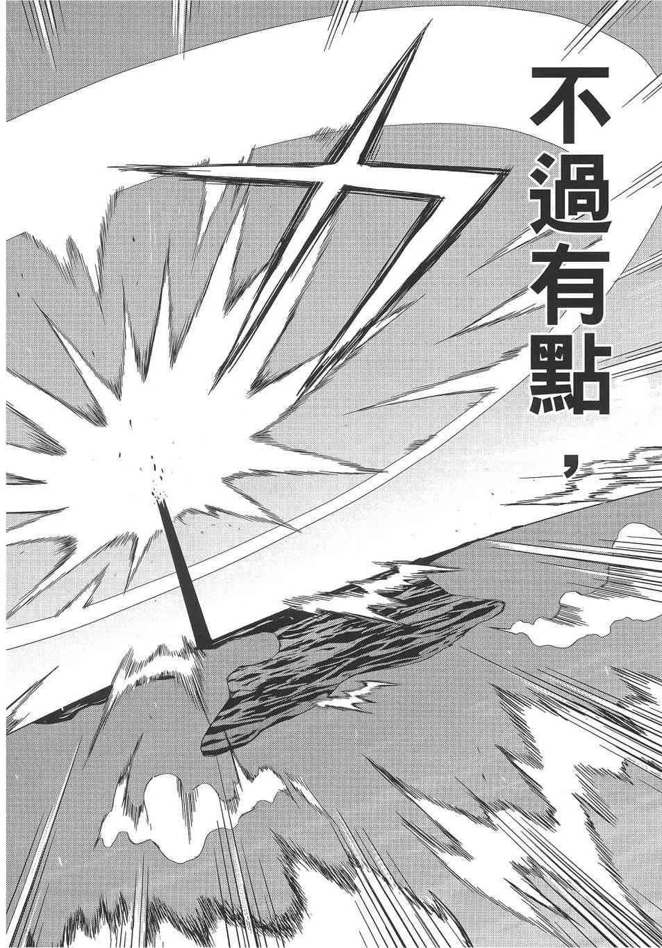 四格篇02卷 第31页