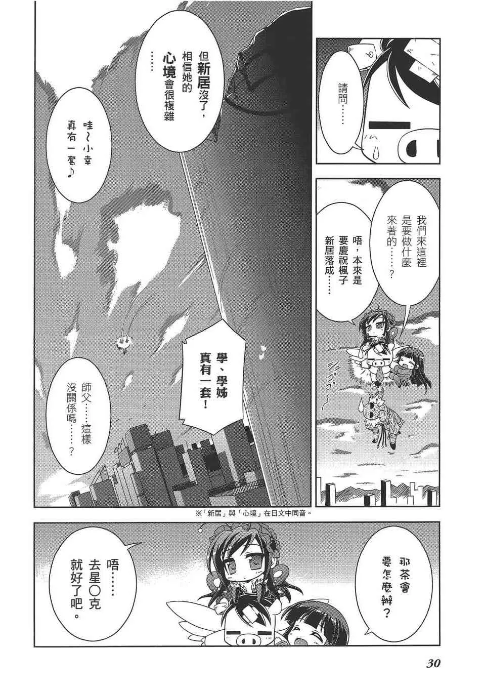 四格篇02卷 第33页