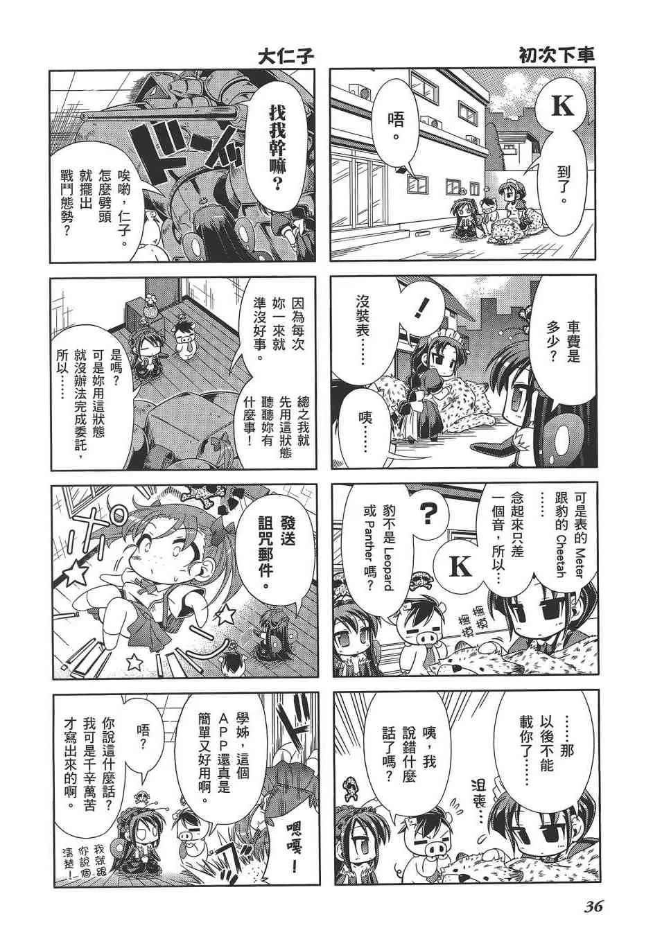 四格篇02卷 第39页