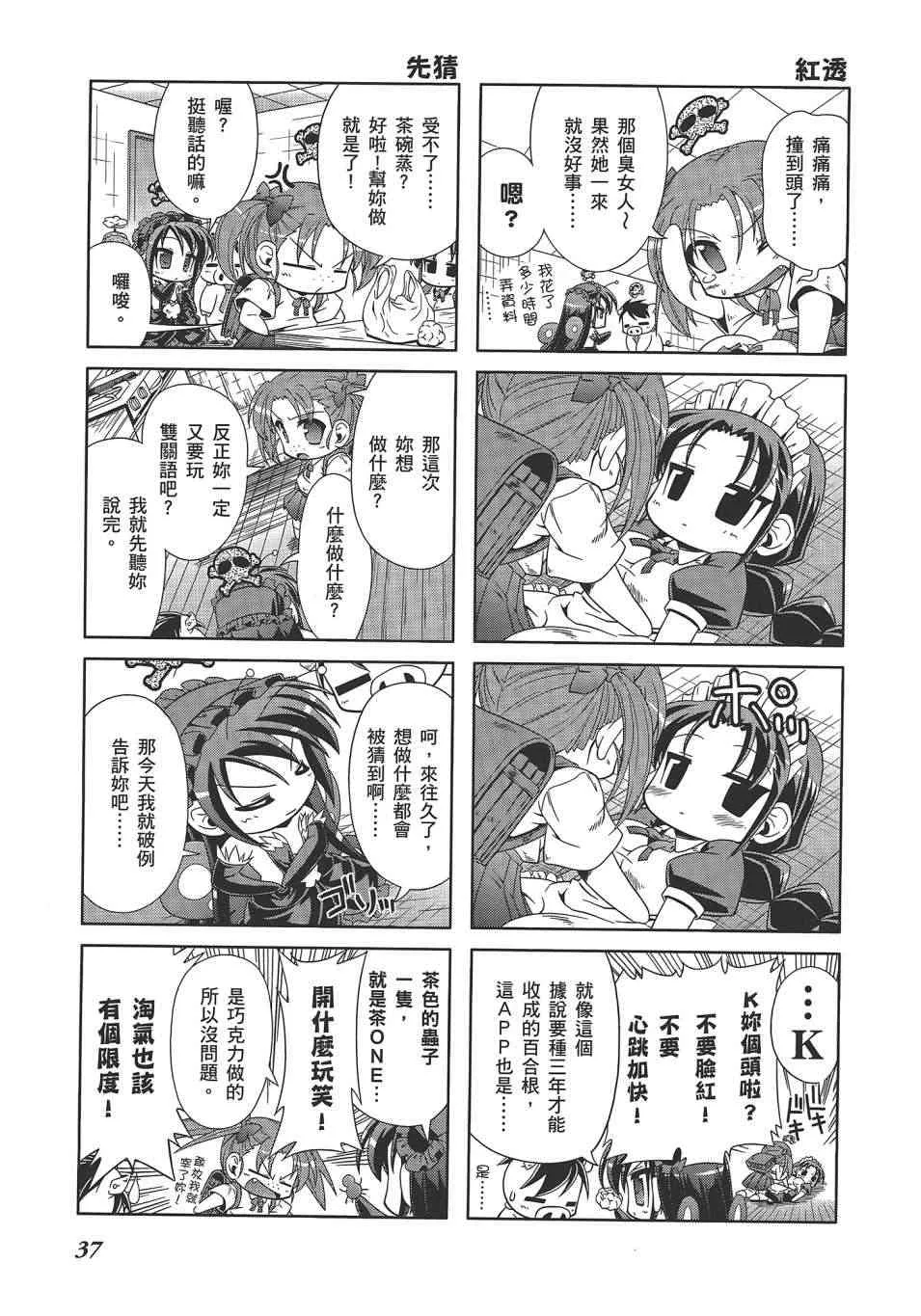 四格篇02卷 第40页