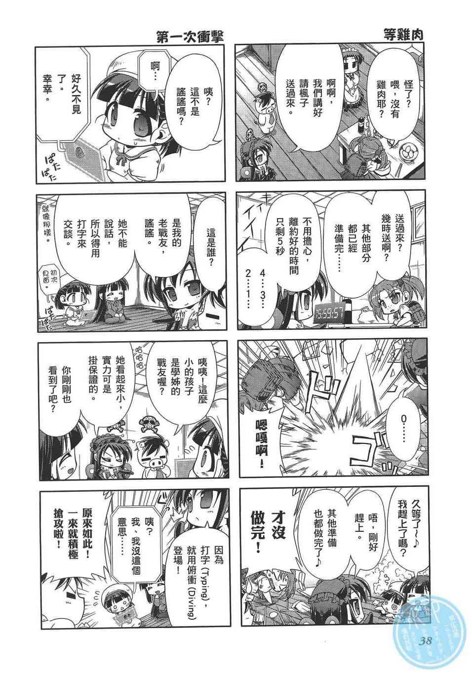 四格篇02卷 第41页