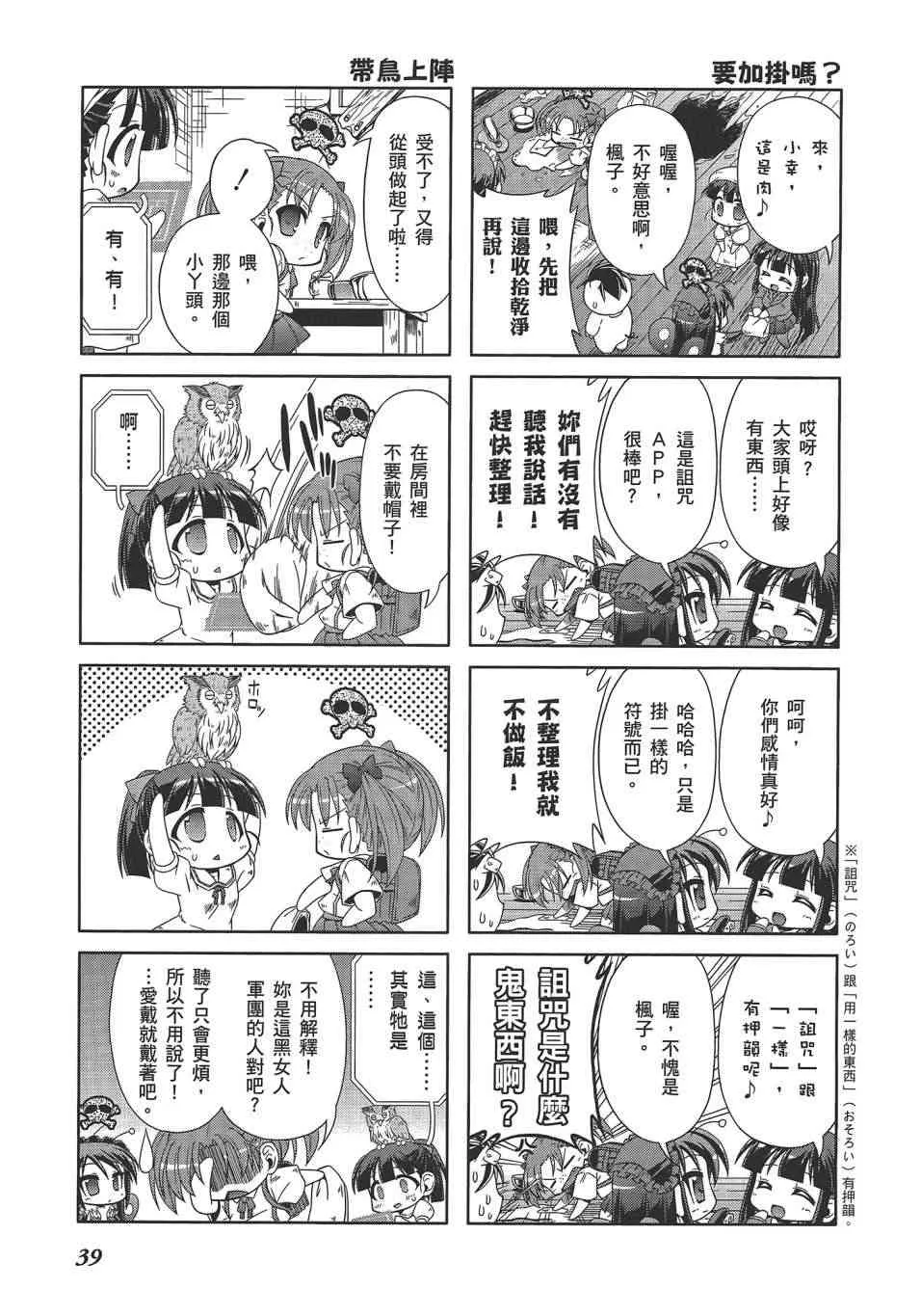 四格篇02卷 第42页