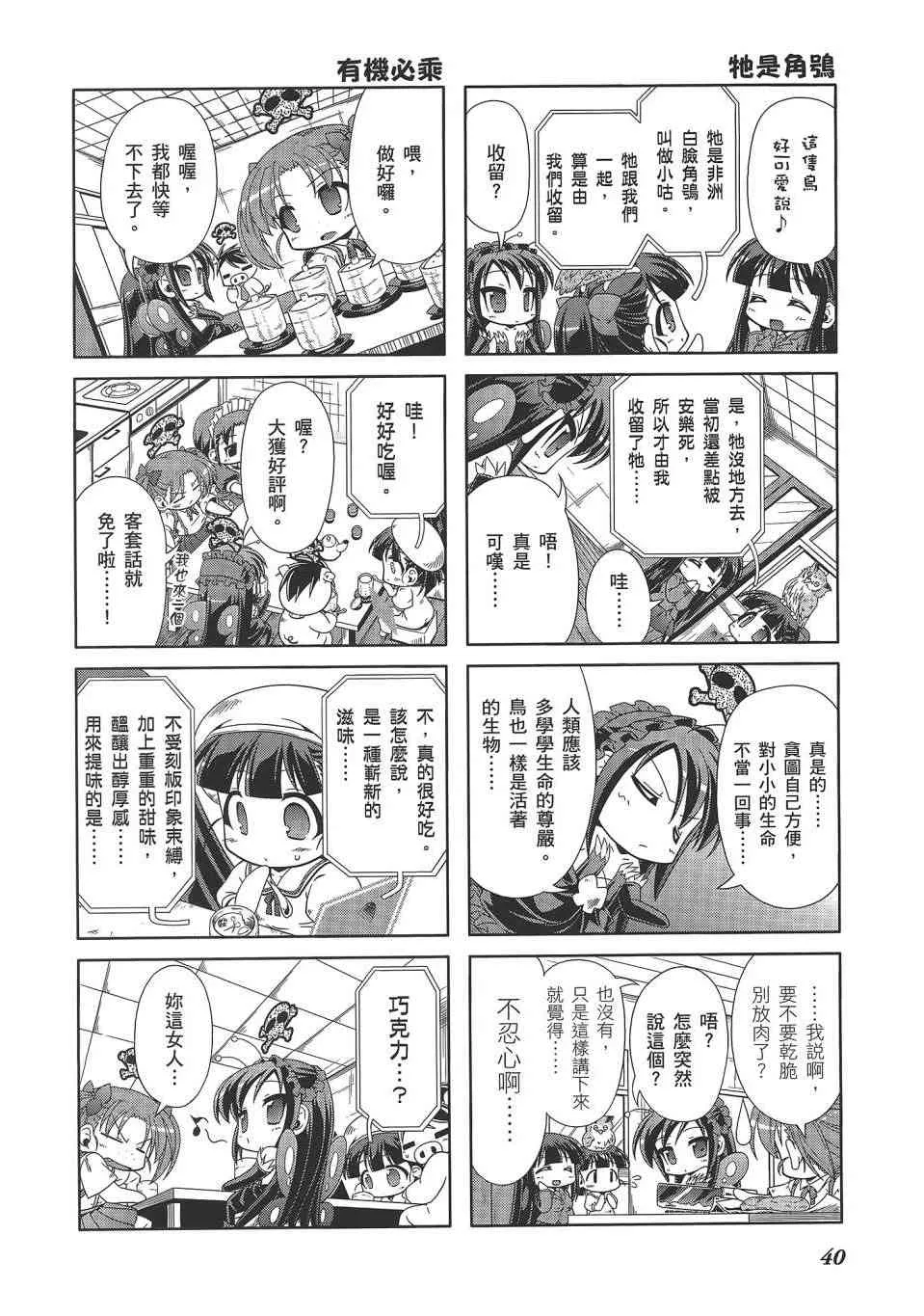 四格篇02卷 第43页
