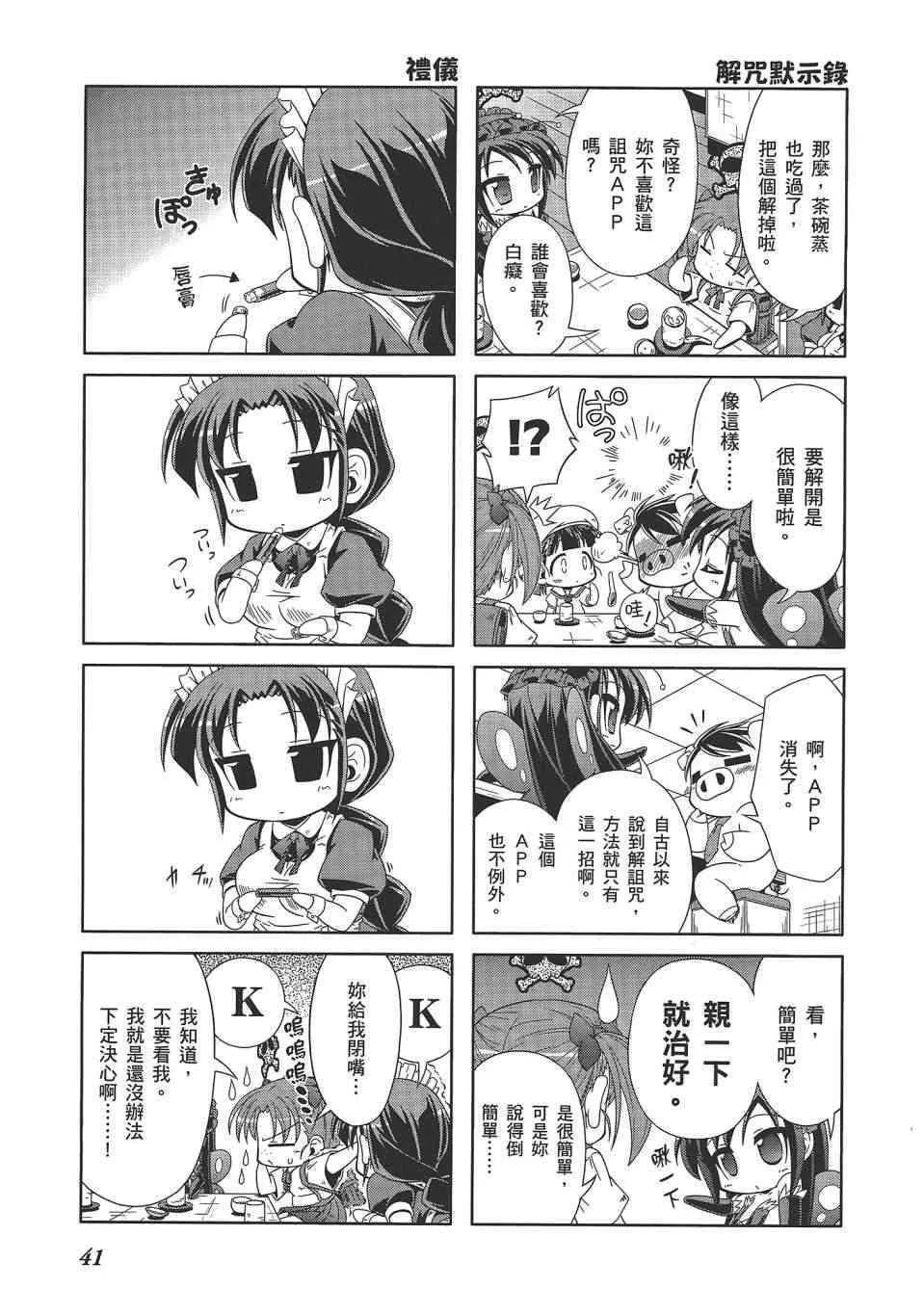 四格篇02卷 第44页