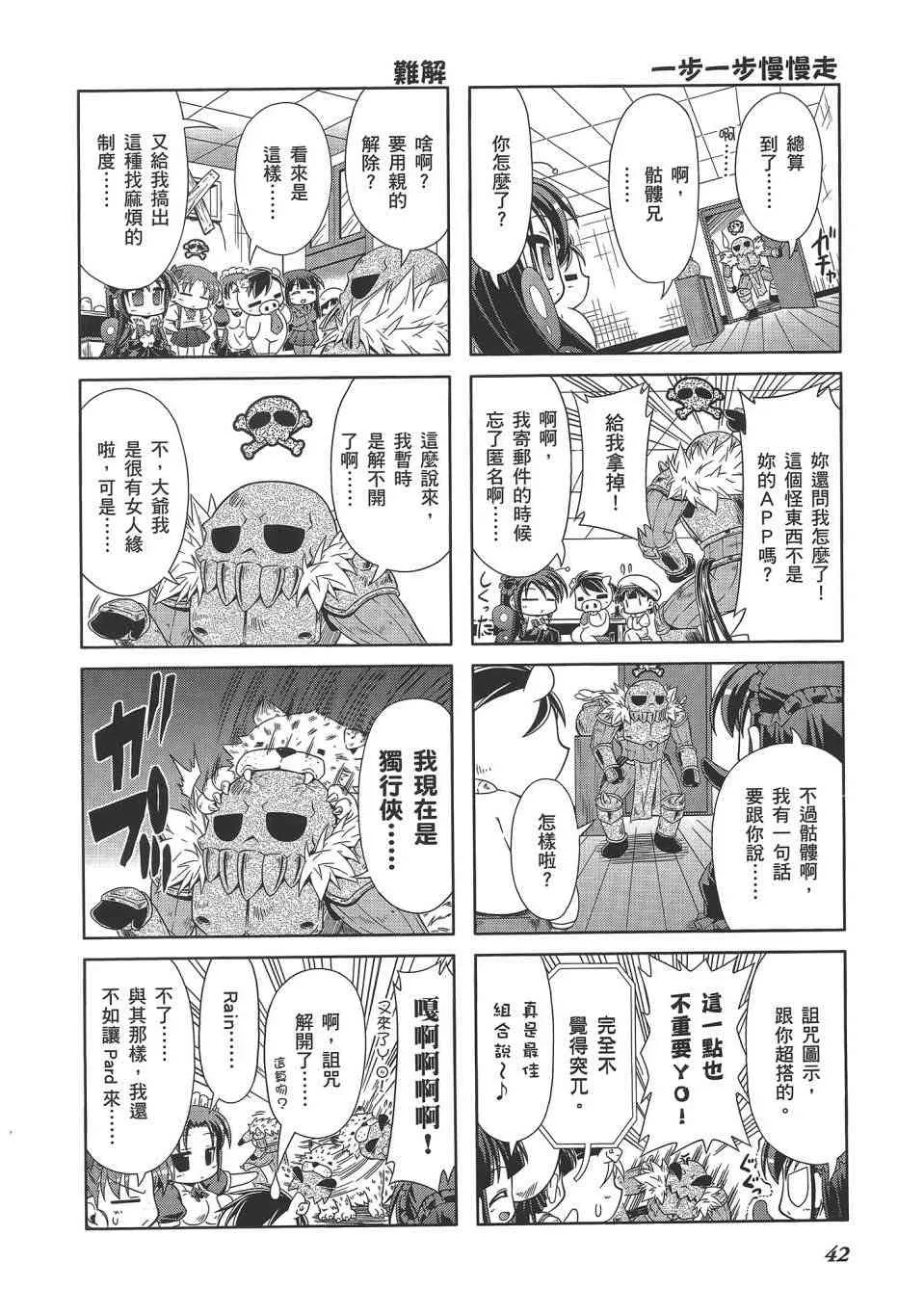 四格篇02卷 第45页