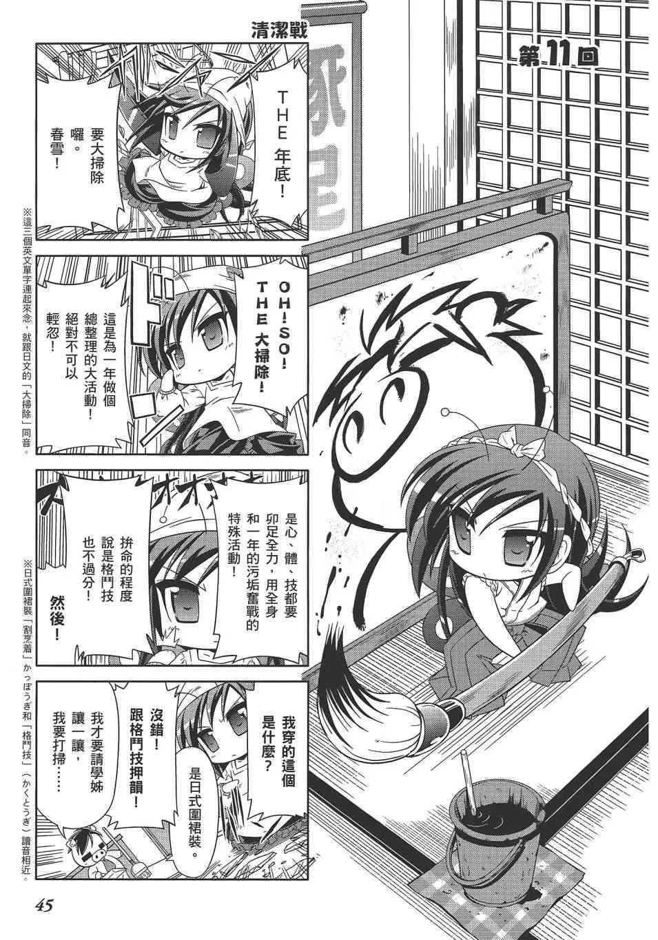 四格篇02卷 第48页