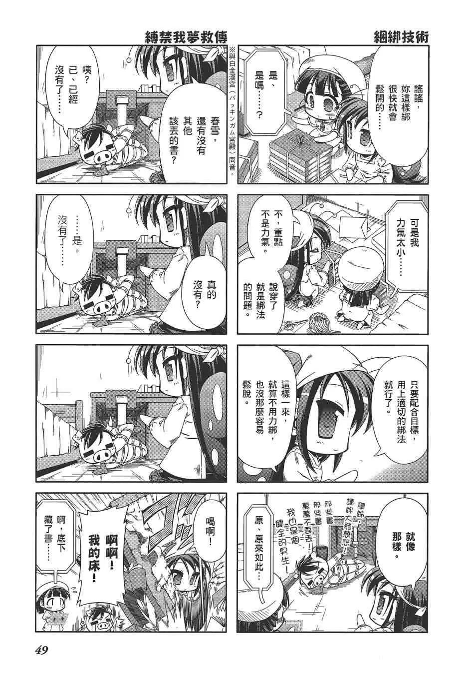 四格篇02卷 第52页